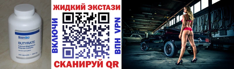 Купить Дзержинский БУТИРАТ 99%