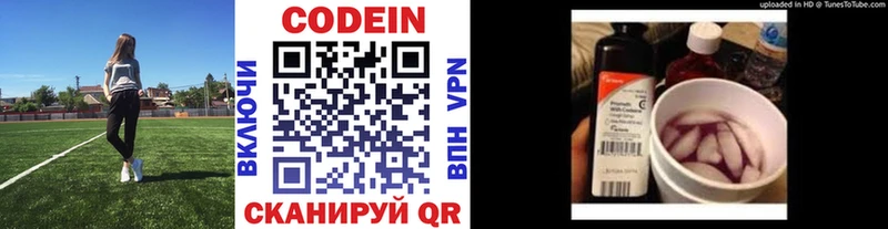 Купить Дзержинский Codein Purple Drank