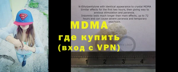 молекула духа Новокубанск